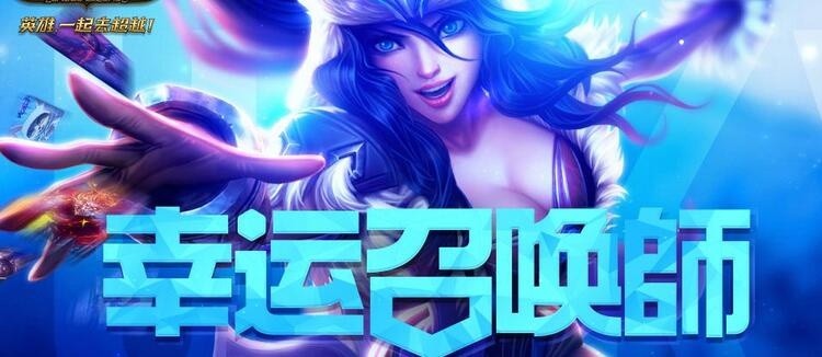 海峡网独家揭秘，LOL阿卡丽黑金神秘商店2月最新活动地址及一折皮肤免费领取技巧