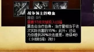 LOL基石天赋选择全攻略，选对天赋排位连胜秘诀！