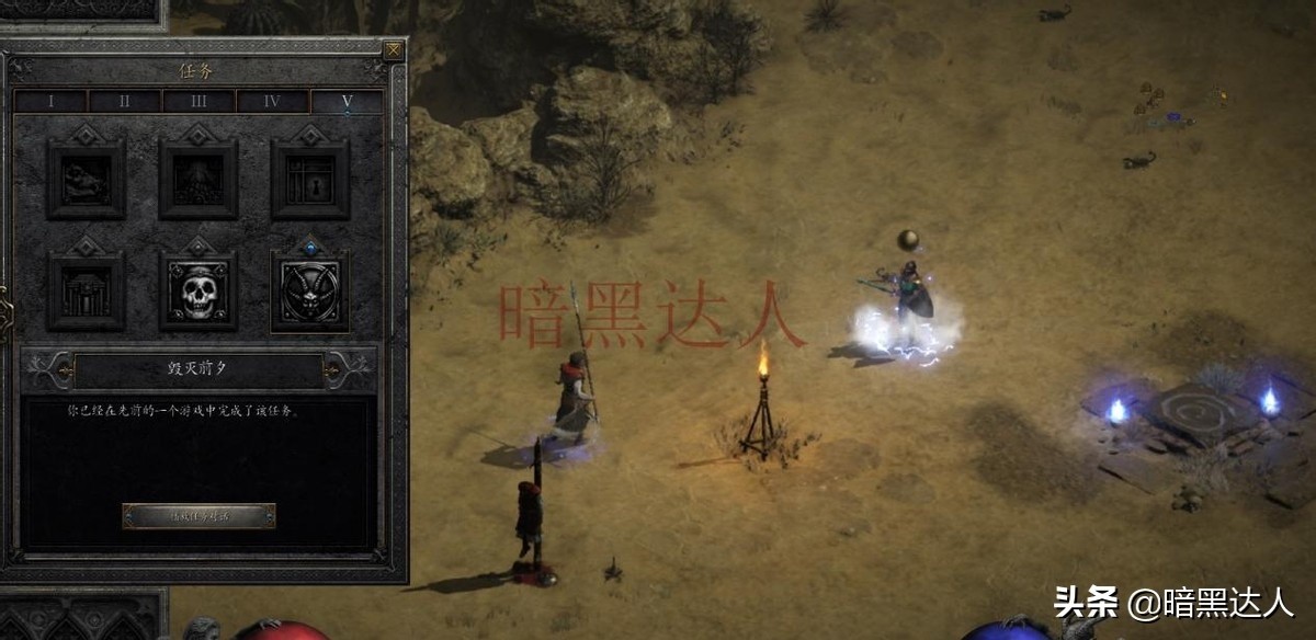 暗黑2重置版，地狱火炬获取攻略及隐藏超级6BOSS挑战指南