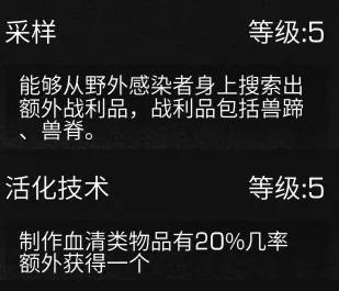 明日之后萌新成长攻略，成为血清学家的必备步骤