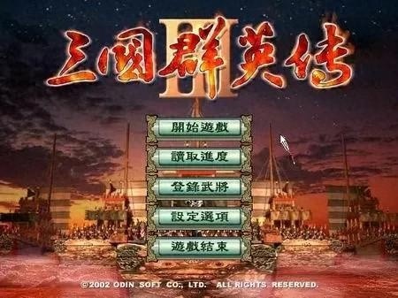 三国群英传3，超越前作的另类传奇