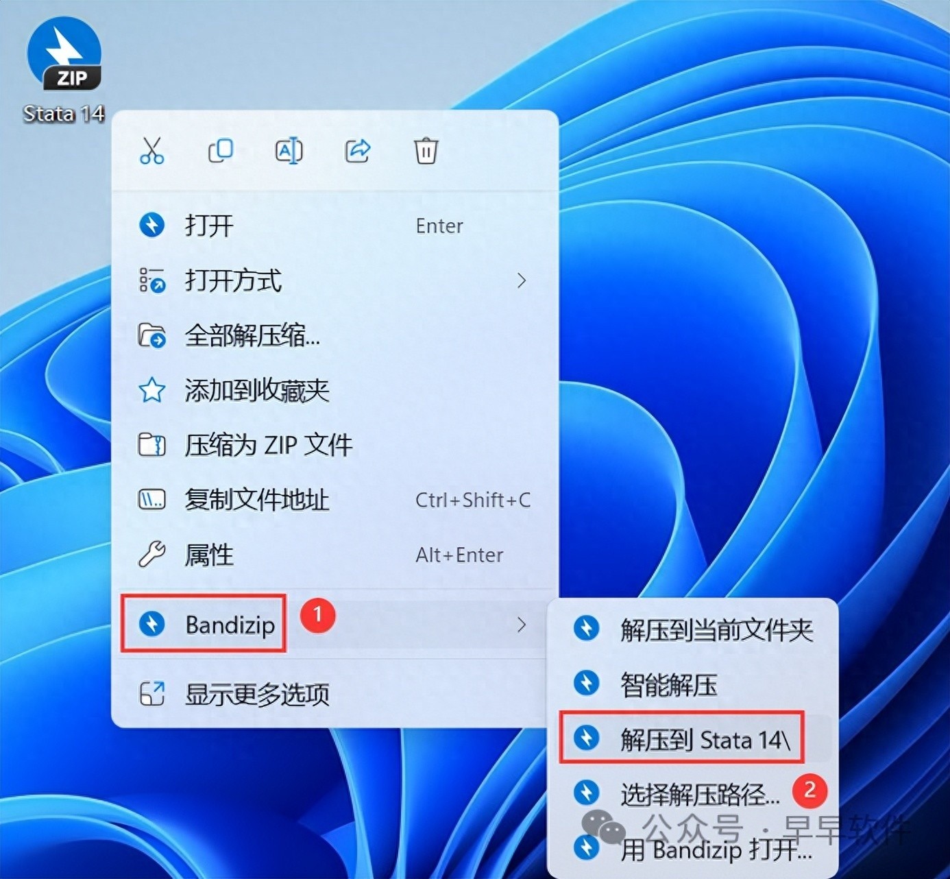 Stata 14 安装指南（含安装包下载）