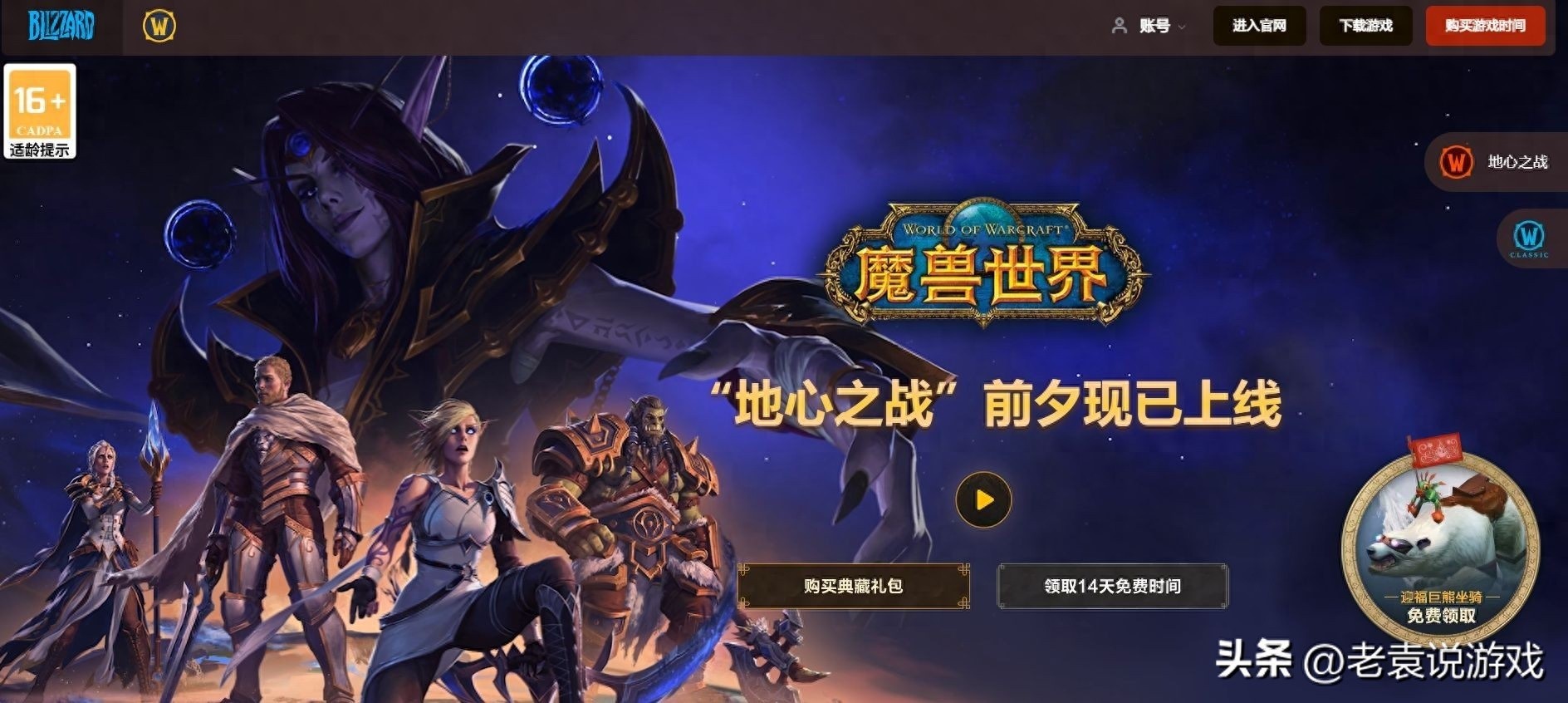 解决魔兽世界国服下载问题，一键操作轻松应对报错困扰