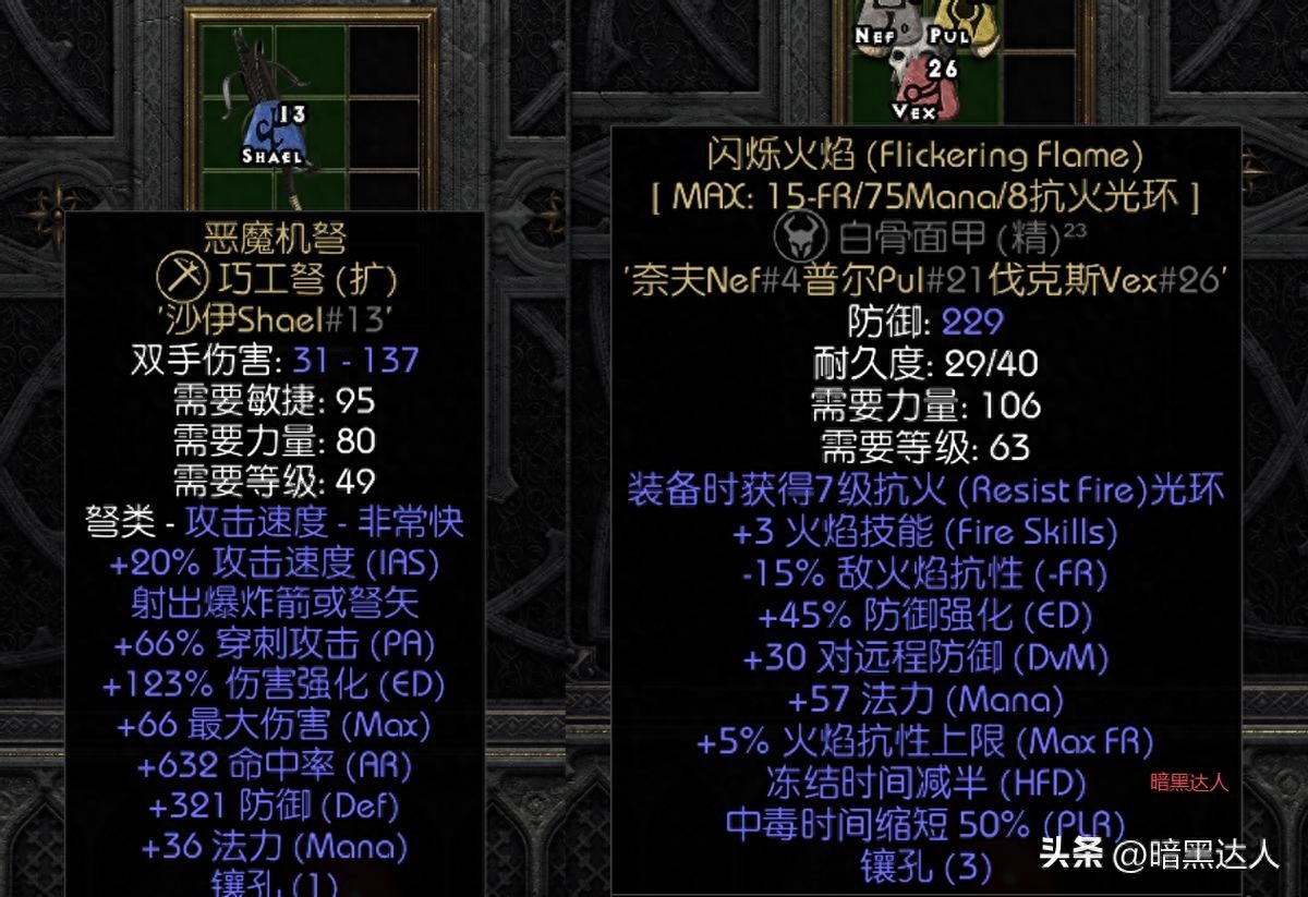 暗黑破坏神2，恶魔机弩强化法师攻略——团刷也能轻松应对