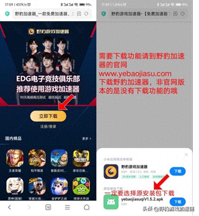 使命召唤手游国际服即将测试，野豹加速器抢先支持下载及游戏体验优化