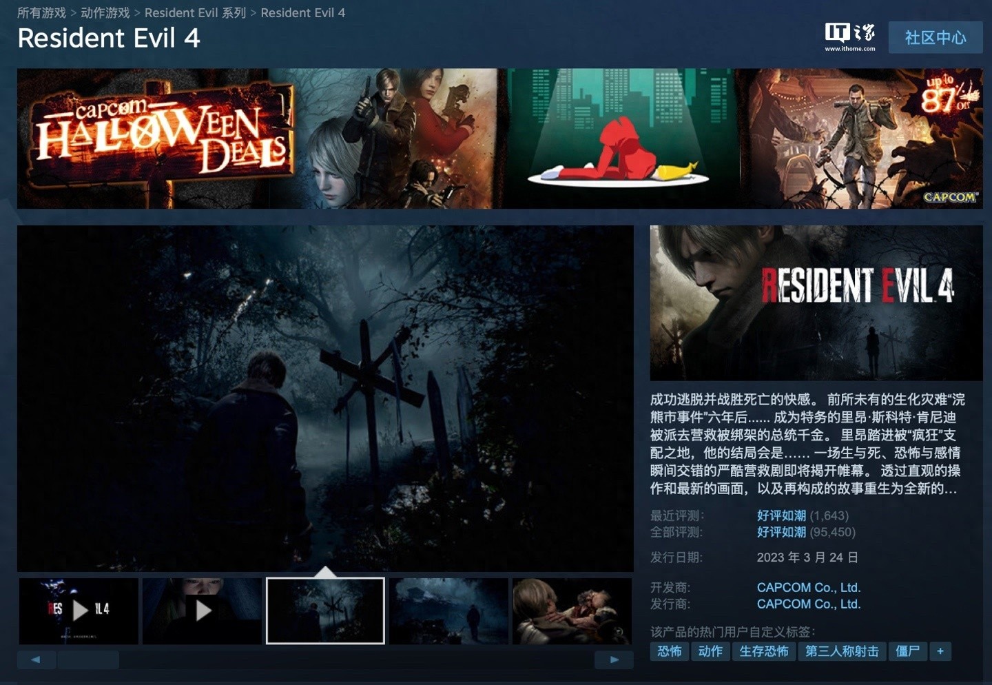 生化危机4重制版Steam国区五折史低来袭，仅99元！