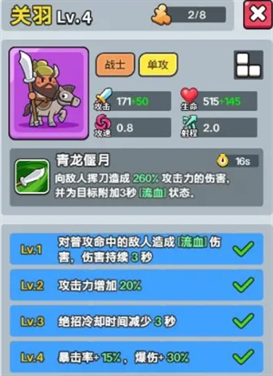 热血英雄团最佳羁绊英雄搭配指南