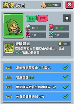 热血英雄团最佳羁绊英雄搭配指南