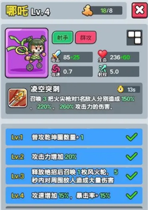 热血英雄团最佳羁绊英雄搭配指南