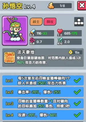热血英雄团最佳羁绊英雄搭配指南