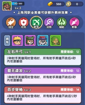 热血英雄团最佳羁绊英雄搭配指南