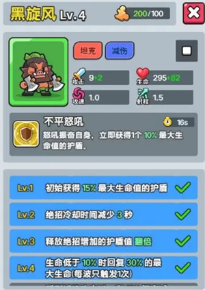 热血英雄团最佳羁绊英雄搭配指南