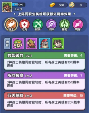 热血英雄团最佳羁绊英雄搭配指南